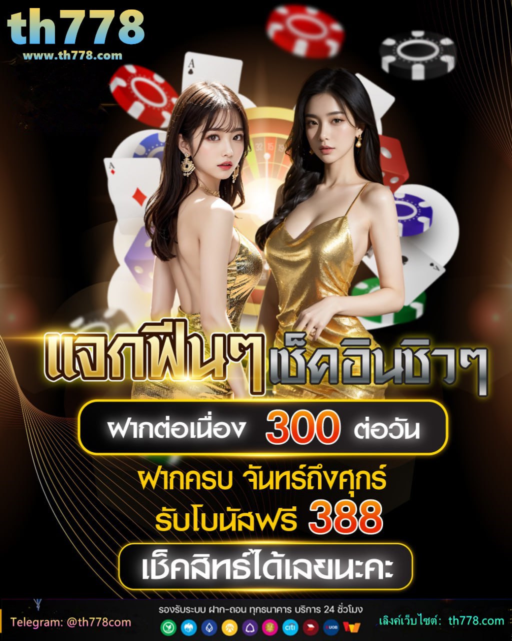 เจริญรัตน์