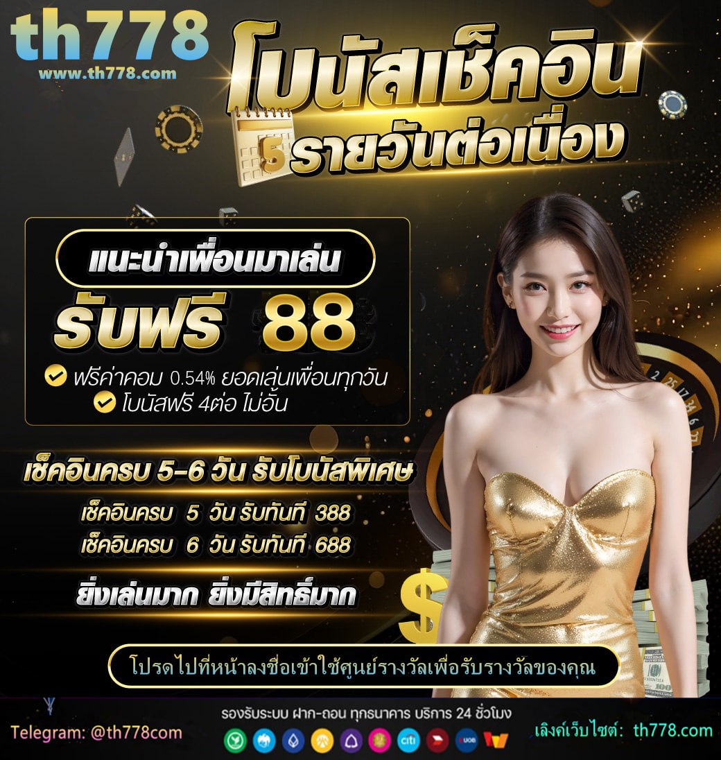 ส ปิ น ฟรี 24 ชั่วโมง