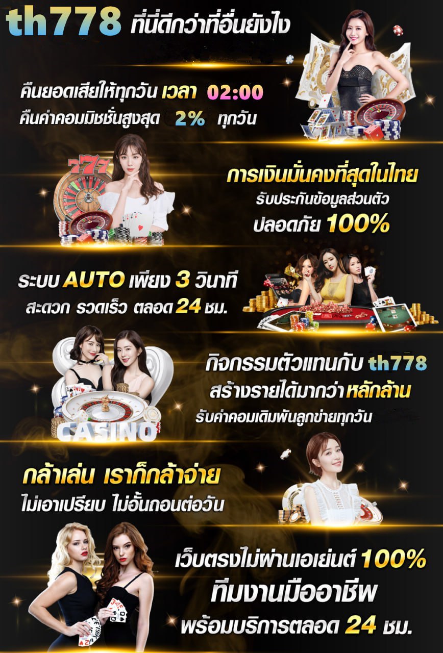 เว็บหวยไทย