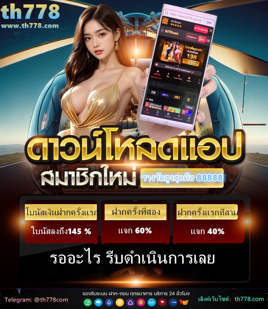 ถ่ายทอดสดสลากกินแบ่งรัฐบาล 16 กุมภาพันธ์ 2567