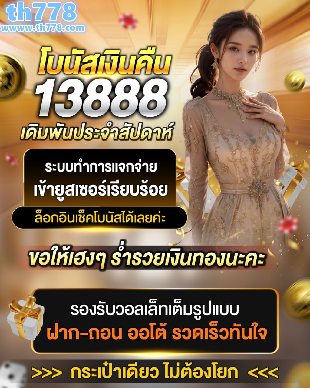 ตรวจหวย 16 ตุลาคม 2565 ไทยรัฐ